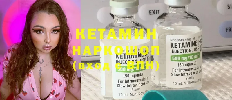 Кетамин ketamine  купить закладку  Боровск 