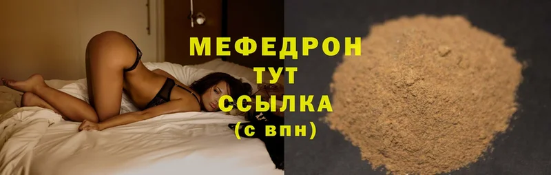 Мефедрон mephedrone  блэк спрут как зайти  Боровск 