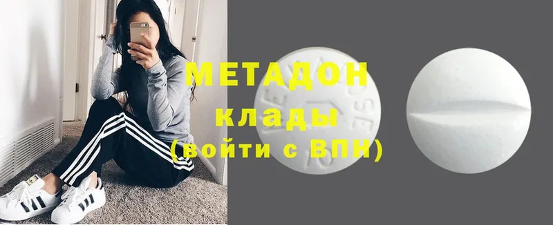 МЕТАДОН мёд  Боровск 